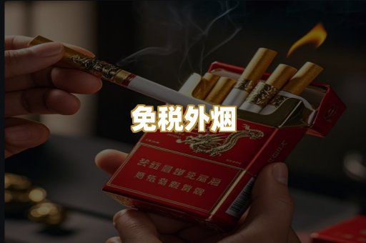 越南代工烟